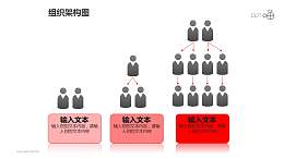 组织架构图之3部分渐变等级管理关系图形PPT素材下载