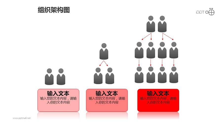 组织架构图之3部分渐变等级管理关系图形PPT素材下载