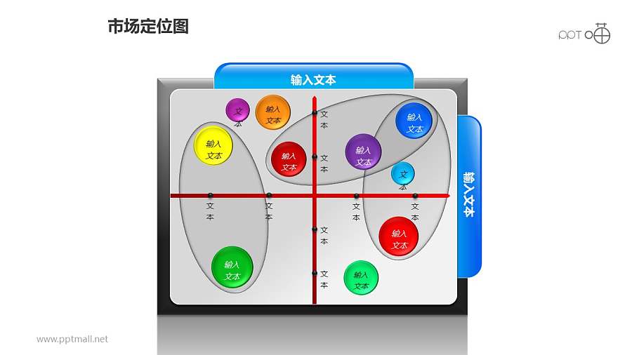 市场定位图之“文件夹”式重点圈出位置分布图形PPT素材下载