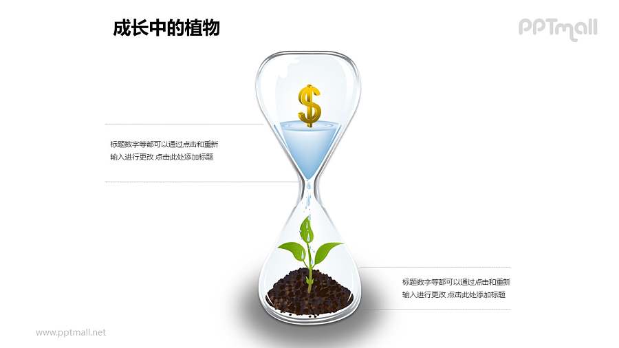 成长中的植物之植物生长因素图形素材下载