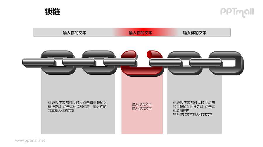 锁链之创意不完整链条递进关系图形素材下载