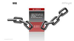 锁链之左右对称链条递进关系图形素材下载