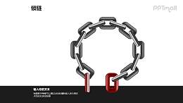 锁链之“圆圈式”链条图形素材下载