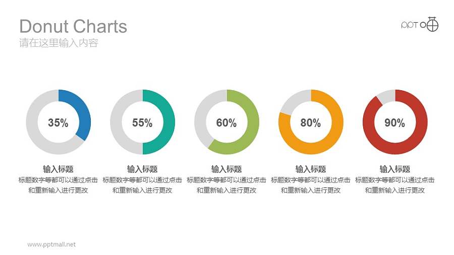 五个横向排列彩色动态环形图数据分析图表PPT素材