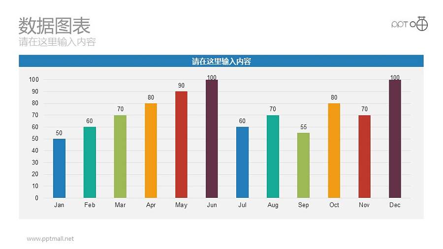 以月份为单位的彩色条形图扁平化动态PPT模板免费下载