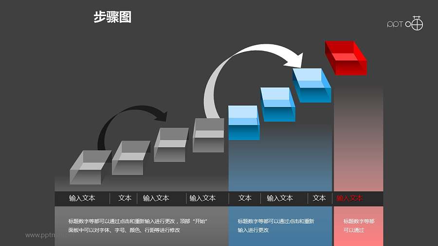 步骤图之三大部分“台阶式”创意长方体递进关系图PPT素材下载