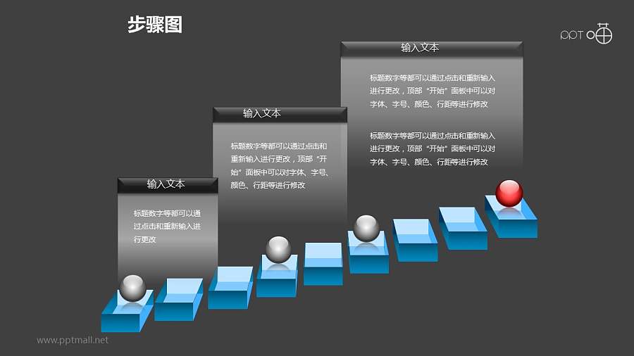 步骤图之三部分“台阶式”悬浮方框递进关系图PPT素材下载