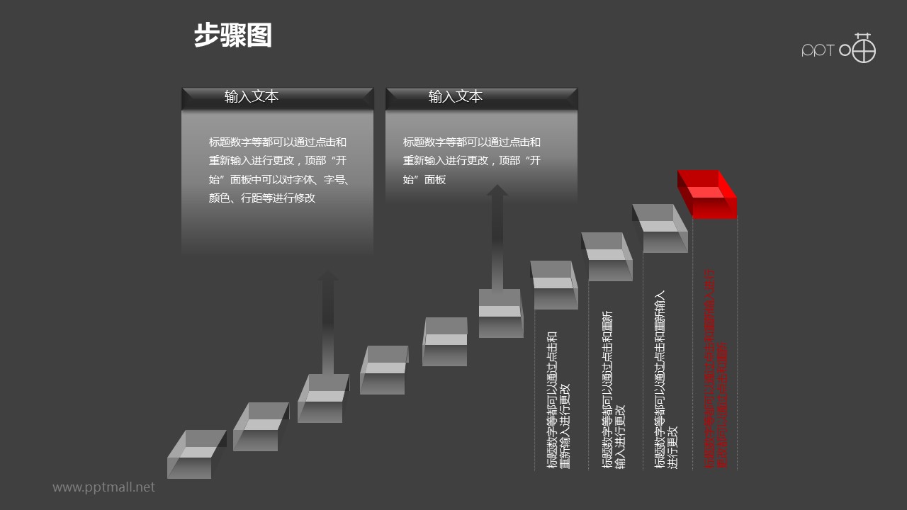 步驟圖之兩部分“臺(tái)階式”懸浮方框遞進(jìn)關(guān)系圖PPT素材下載