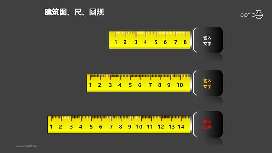 建筑计划之3部分黄色卷尺PPT建筑图形下载