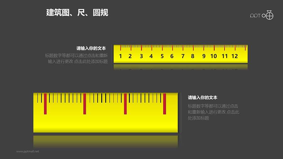 建筑计划之两大部分黄色直尺PPT建筑图形下载
