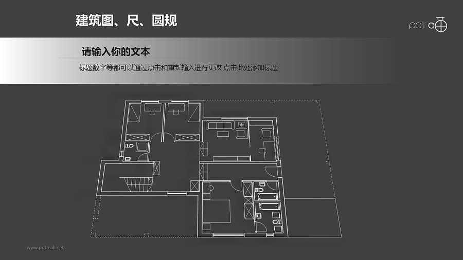建筑计划之传统建筑图纸PPT建筑图形下载