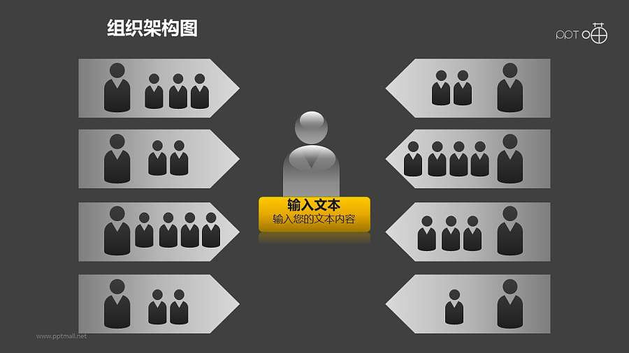 组织架构图之3层级左右排序等级管理关系图形PPT素材下载