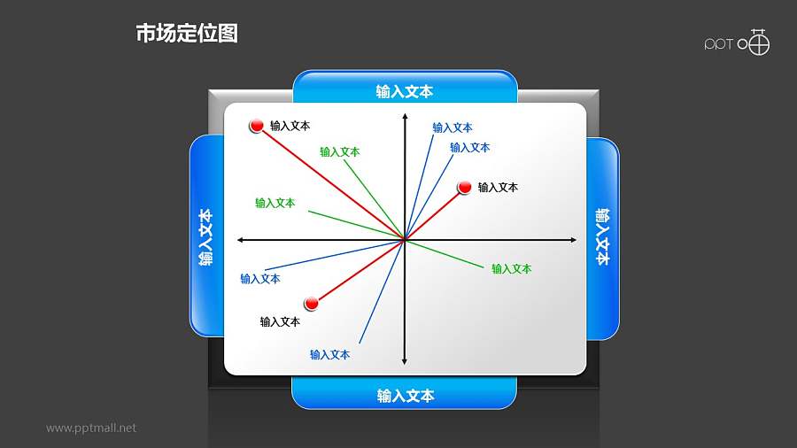 市场定位图之“放射型”圆点位置分布图形PPT素材下载