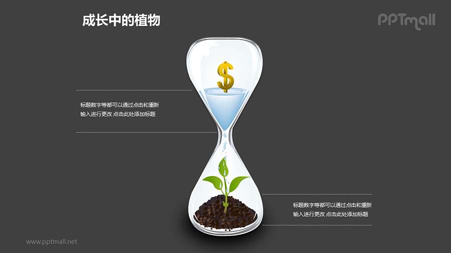 成长中的植物之植物生长因素图形素材下载