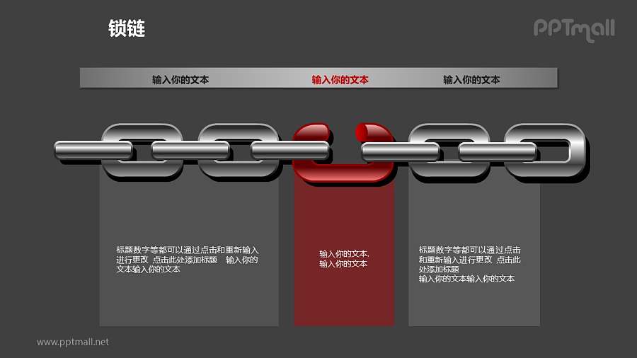 锁链之创意不完整链条递进关系图形素材下载
