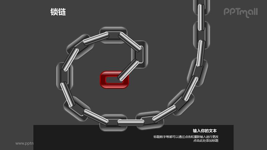 锁链之2部分创意“e”字形链条图形素材下载