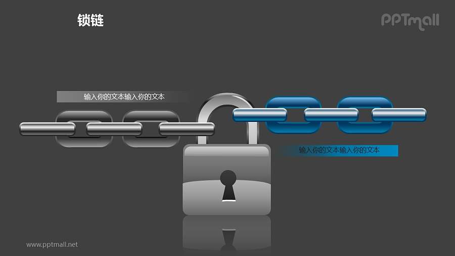 锁链之2部分左右对称链条图形素材下载