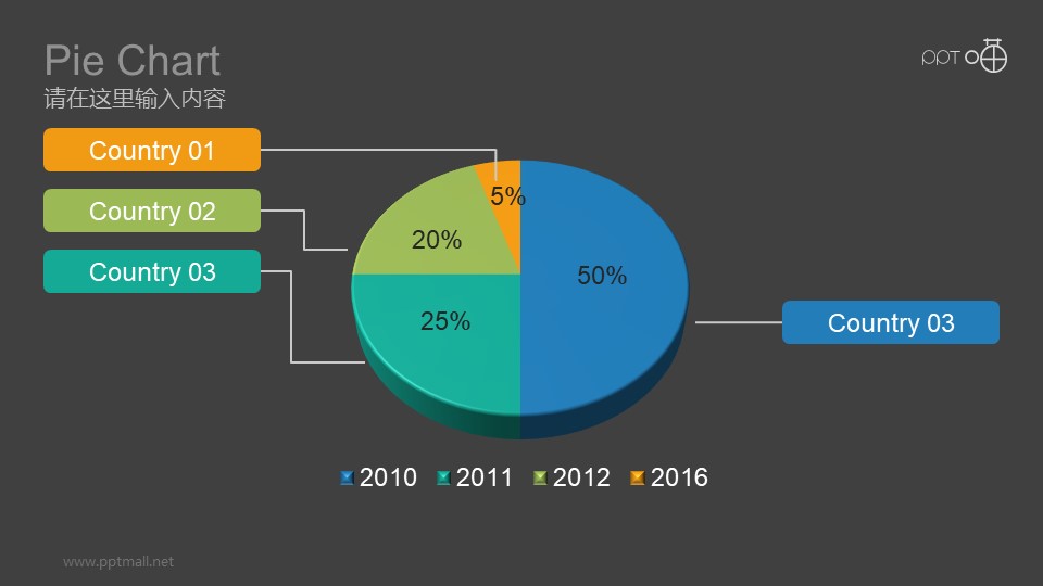 三維餅圖四項數(shù)據(jù)PPT素材下載