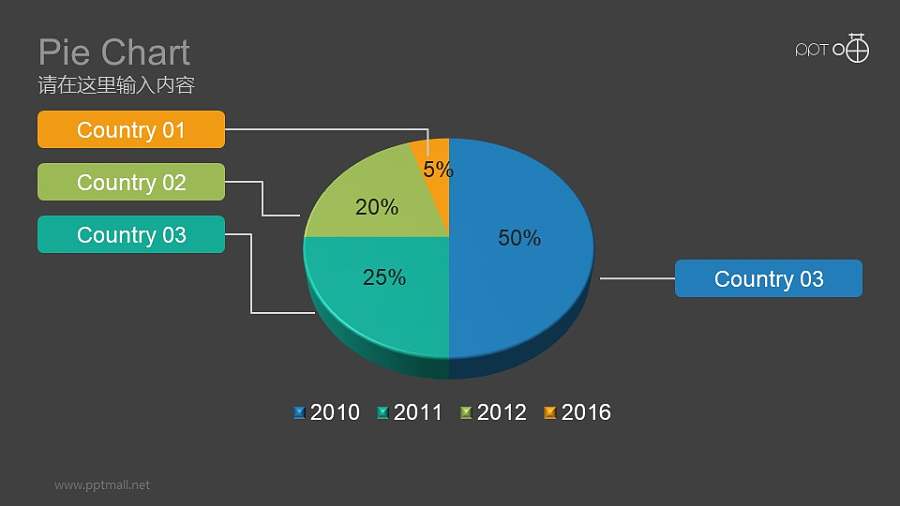 三维饼图四项数据PPT素材下载