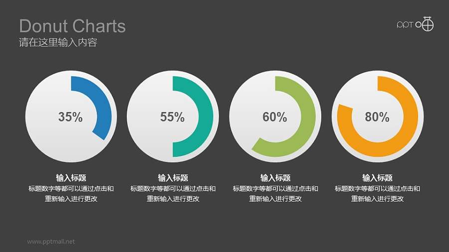 四个水平分布的彩色动态圆环图PPT模板下载