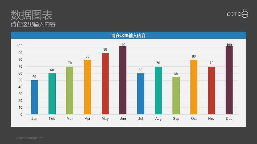 以月份为单位的彩色条形图扁平化动态PPT模板免费下载