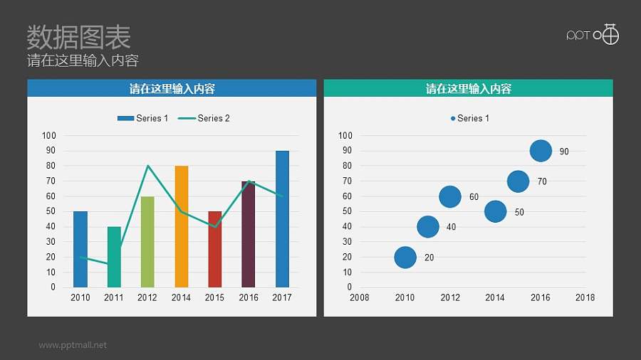 彩色条形图+散点图动态PPT图表下载