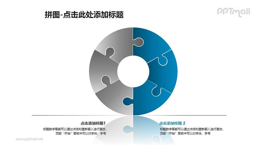 拼图样式的同心圆饼状图PPT模板素材