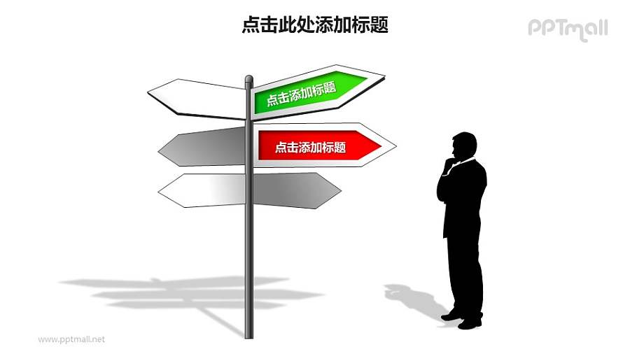 战略方向——在路标旁的思考者PPT模板素材