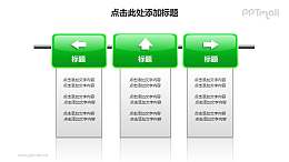战略方向——水平排列的项目计划PPT图形素材
