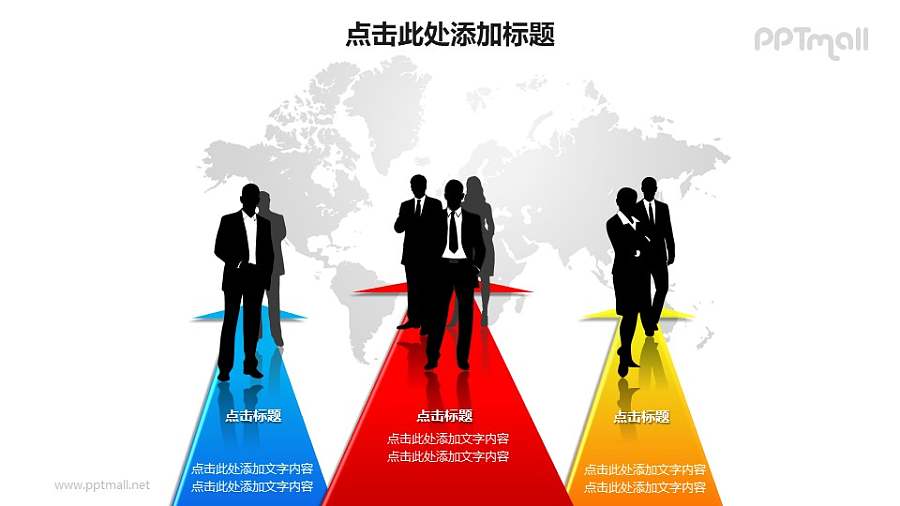 战略方向——处于不同立场的人PPT图形素材