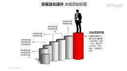 发展进化提升——站在圆柱组成的台阶上的商务人士PPT图形素材