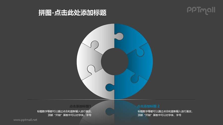 拼图样式的同心圆饼状图PPT模板素材