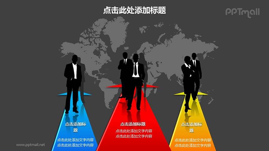 战略方向——处于不同立场的人PPT图形素材