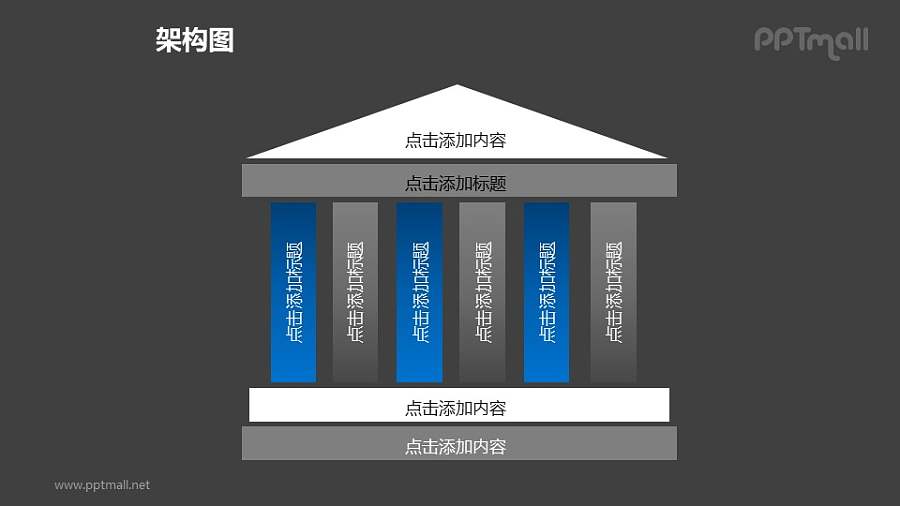 架构图——有两级台阶的几何图形建筑物PPT图形素材