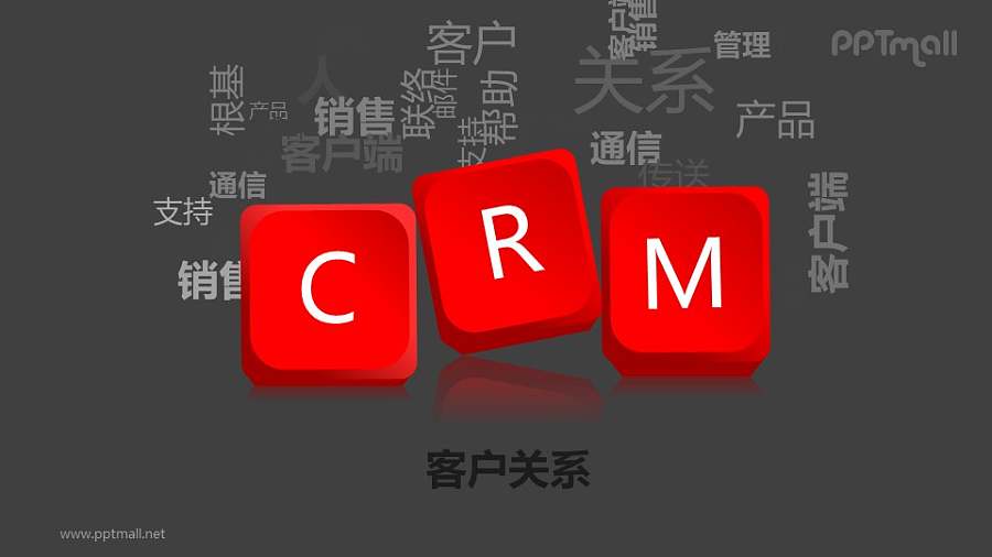 客户关系——CRM红色方块用作封面的PPT图形素材