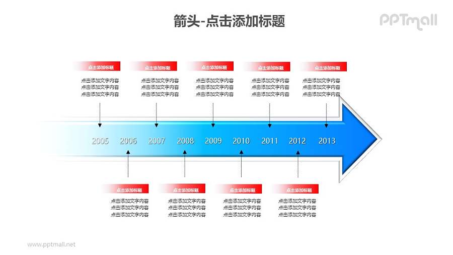 箭头——蓝色箭头样式的时间轴PPT模板素材下载