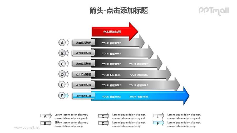 箭头——一组纵向排列指向右侧的箭头PPT图形素材下载