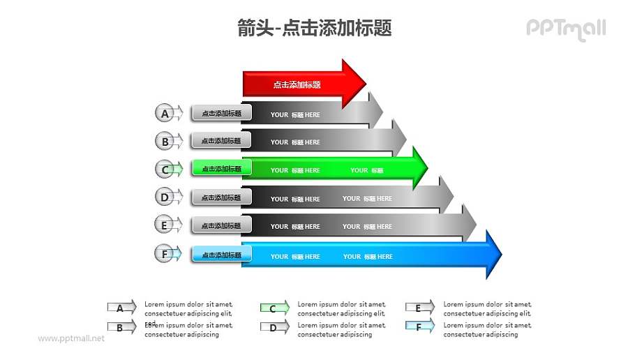 箭头——一组纵向排列的箭头层次分析PPT图形素材下载