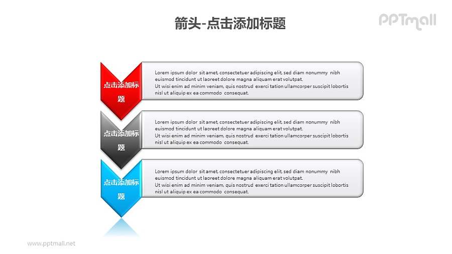 箭头——箭头+文本框的简单列表PPT模板素材下载