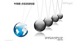 牛顿摆——1+4地球形状并列的小球PPT图形素材