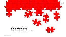 拼图——散落的灰色拼图块+文本框PPT模板素材