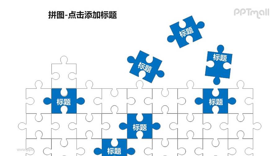 拼图——散落的蓝色拼图块PPT模板素材