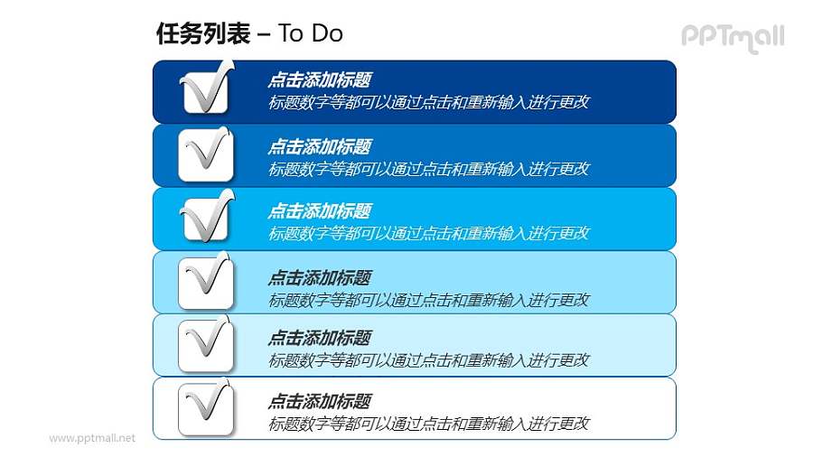 任务列表——蓝色渐变todo任务清单PPT模板素材下载