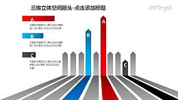 三维立体空间箭头——三段红蓝箭头+文本框PPT模板素材