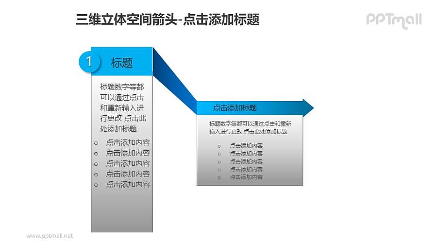 三维立体空间箭头——1+2蓝色折叠箭头PPT模板素材