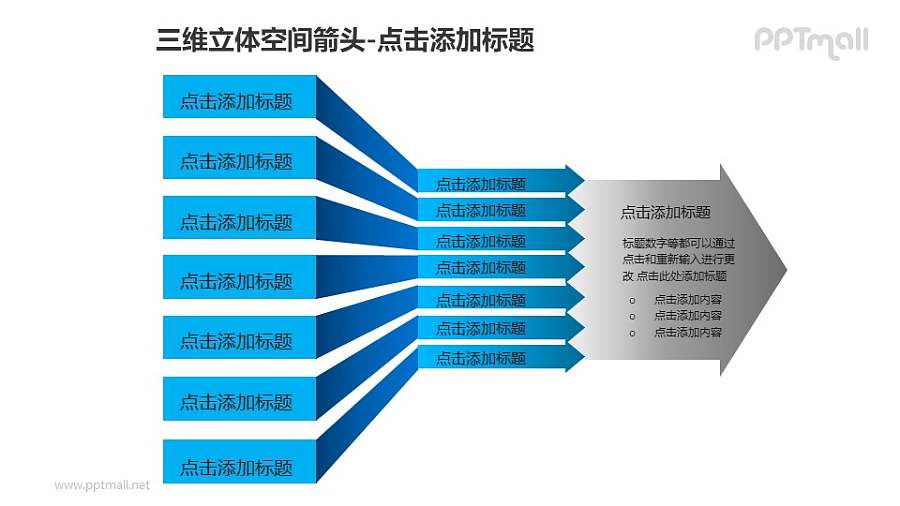 三维立体空间箭头——多个折叠的蓝色箭头PPT模板素材