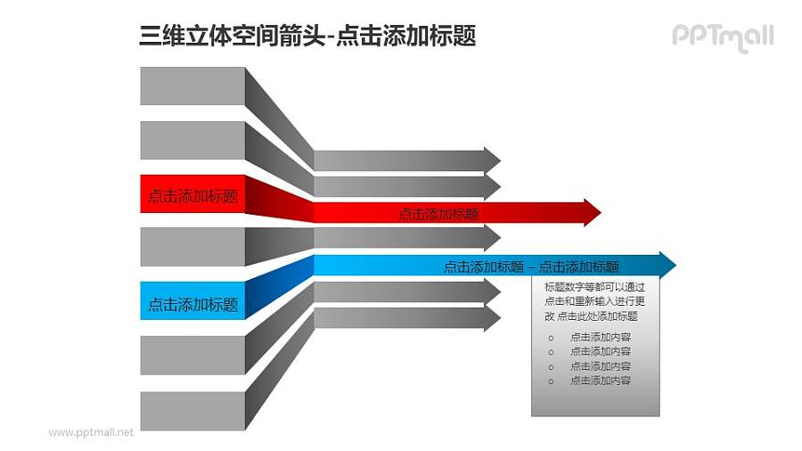 三维立体空间箭头——蓝色的折叠箭头+文本框PPT模板素材