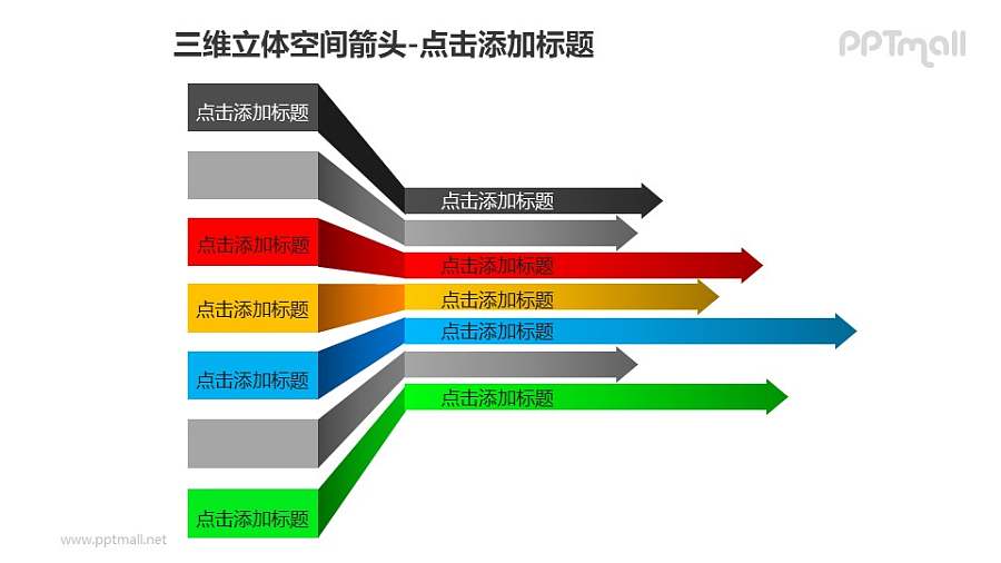 三维立体空间箭头——一组从左向后的折叠箭头PPT模板素材