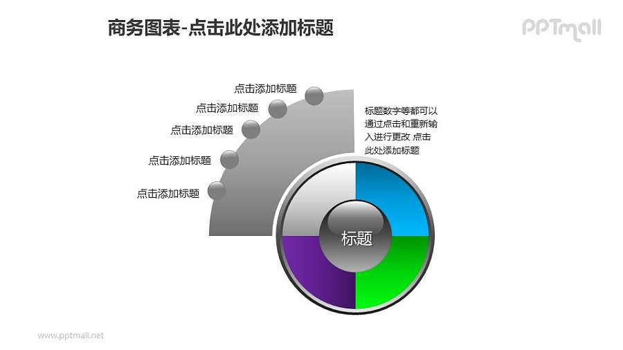 商务图表——灰色扇形图+4部分饼状图PPT图形素材