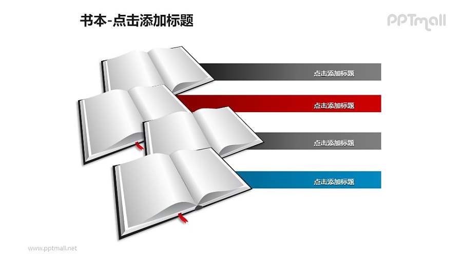 书本——4本纵向排列的书本PPT图形模板
